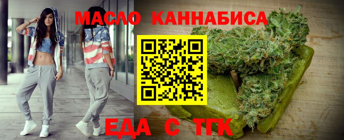 Кропоткин  Печенье с ТГК марихуана  Вход с VPN 