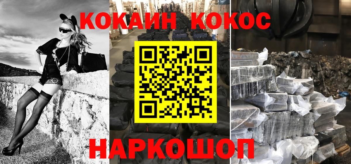Cocaine Боливия Кропоткин