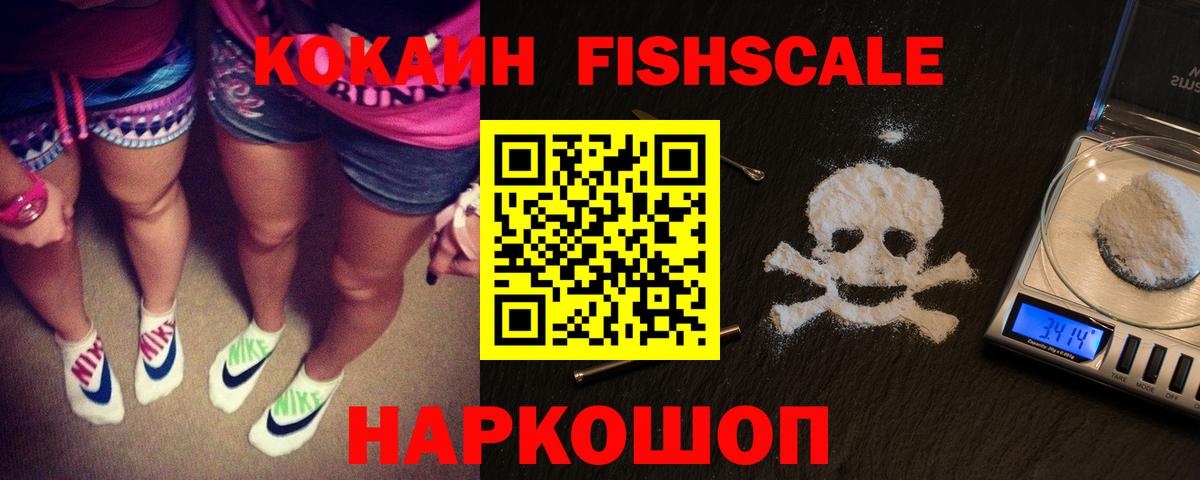 Кокаин  Вход с VPN  Кропоткин  COCAIN Перу  КОКАИН Колумбийский 