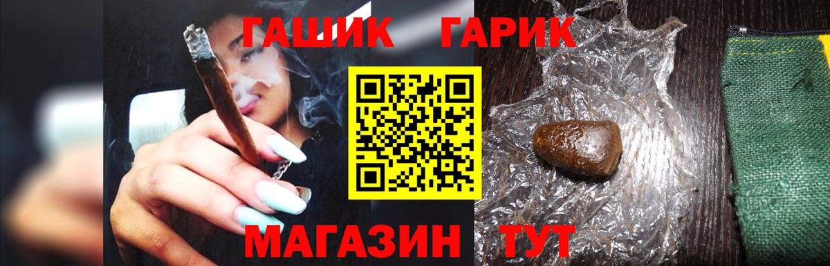 Гашиш убойный Кропоткин