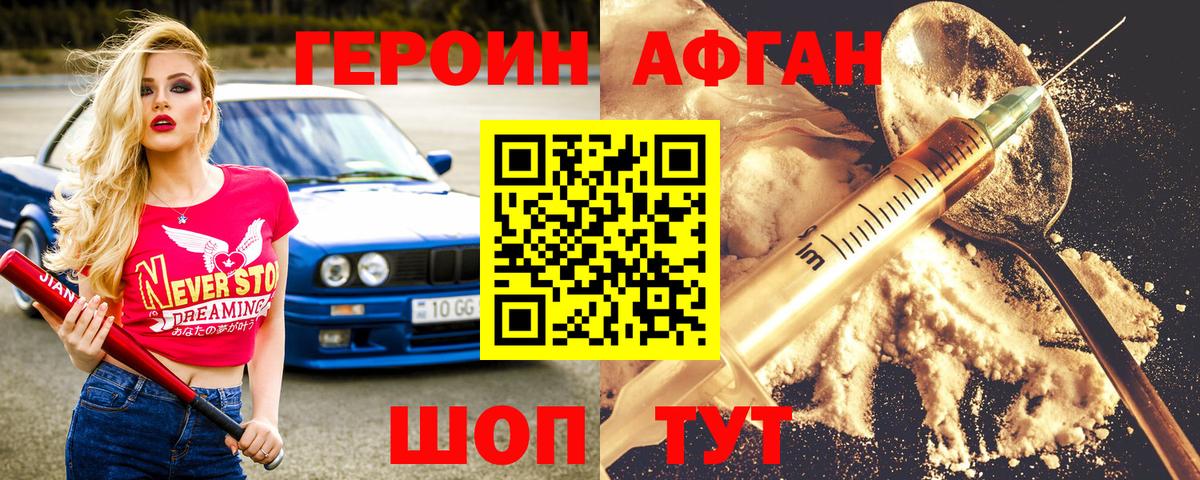 Героин гречка  Вход с VPN  Кропоткин 