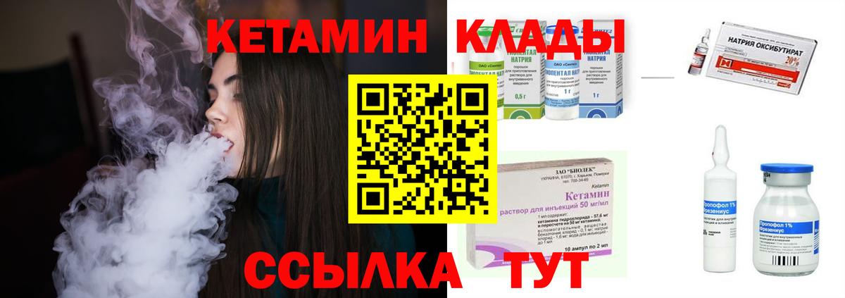 КЕТАМИН VHQ  Вход с VPN  МЕГА tor  Кропоткин 