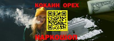 спайс Кандалакша