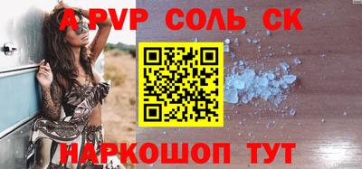 прущий лед Канаш