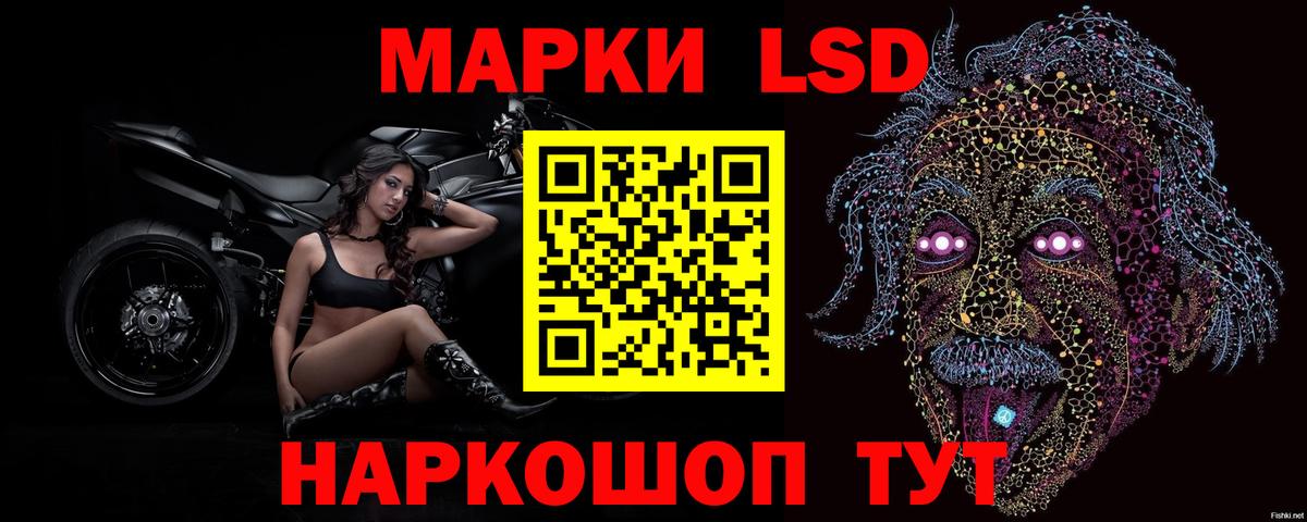 ЛСД экстази ecstasy Кропоткин