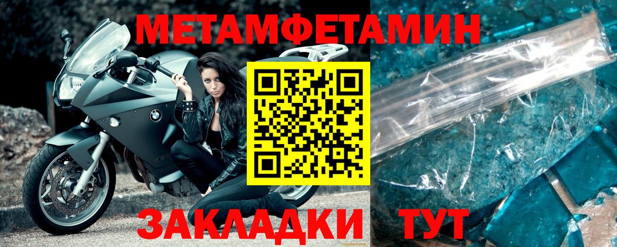 Метамфетамин мет  Вход с VPN  Кропоткин 