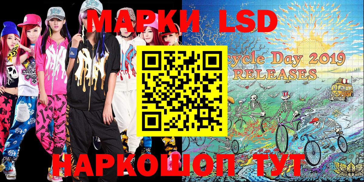 Наркотические марки 1,8мг Кропоткин