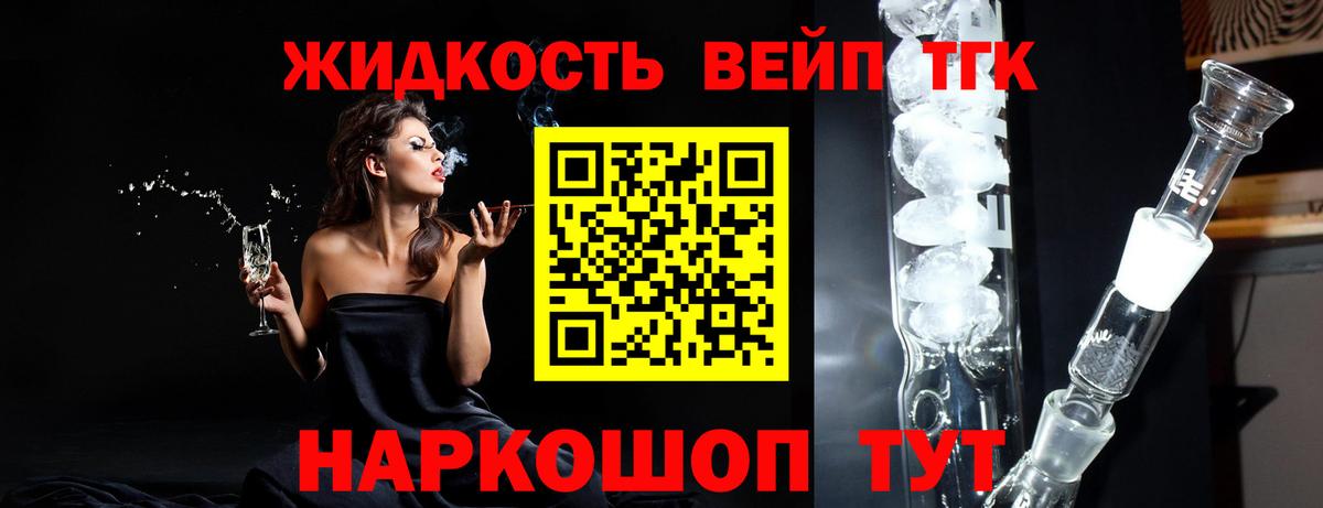 Кропоткин  где продают наркотики  Вход с VPN  ТГК Wax 
